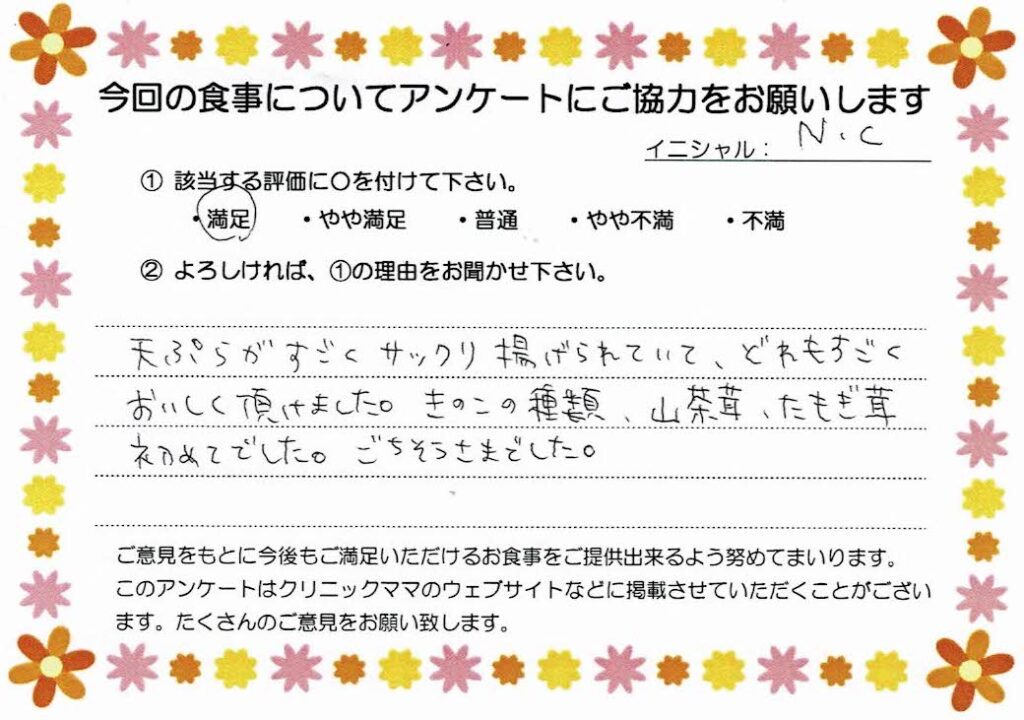 入院中のお食事に対するご感想 画像