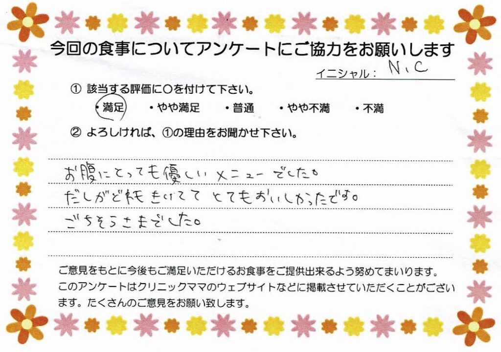 入院中のお食事に対するご感想 画像