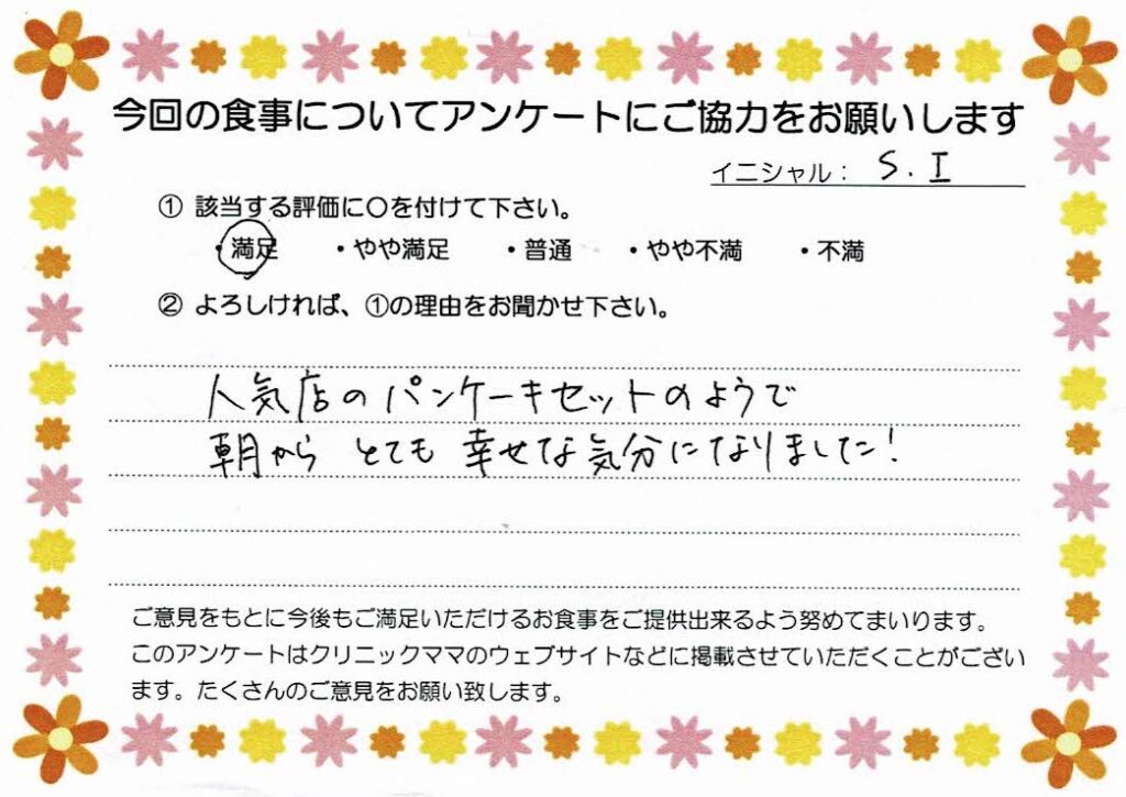 入院中のお食事に対するご感想 画像