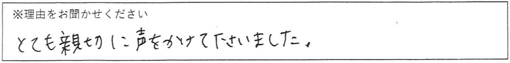 クリーンスタッフの対応 画像