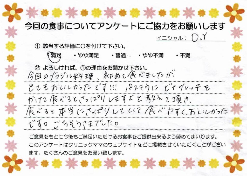 入院中のお食事に対するご感想 画像