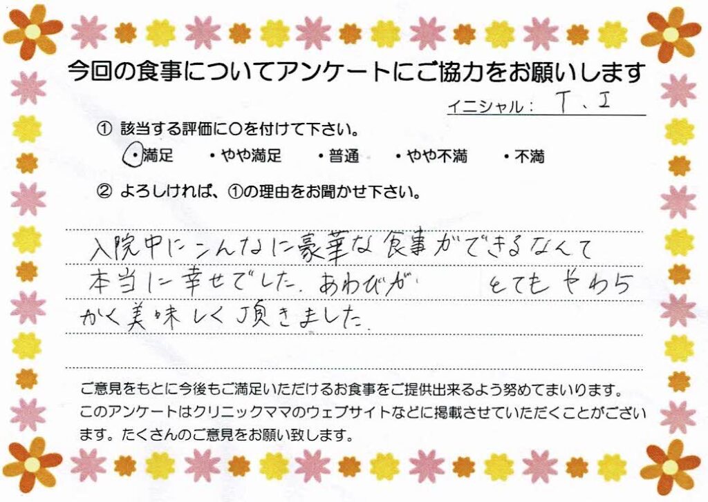 入院中のお食事に対するご感想 画像