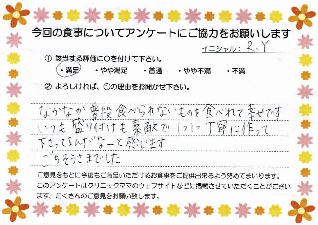 入院中のお食事に対するご感想 画像