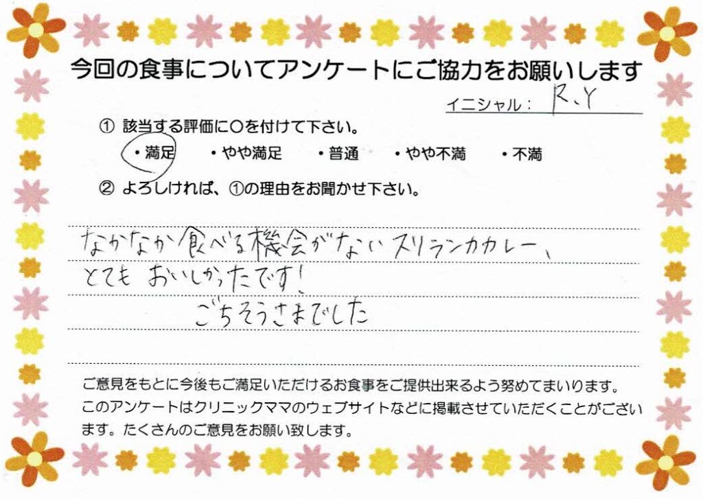 入院中のお食事に対するご感想 画像
