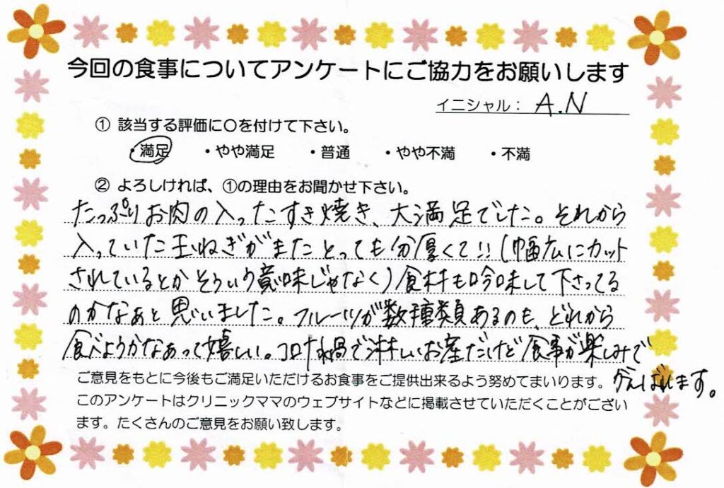 入院中のお食事に対するご感想 画像