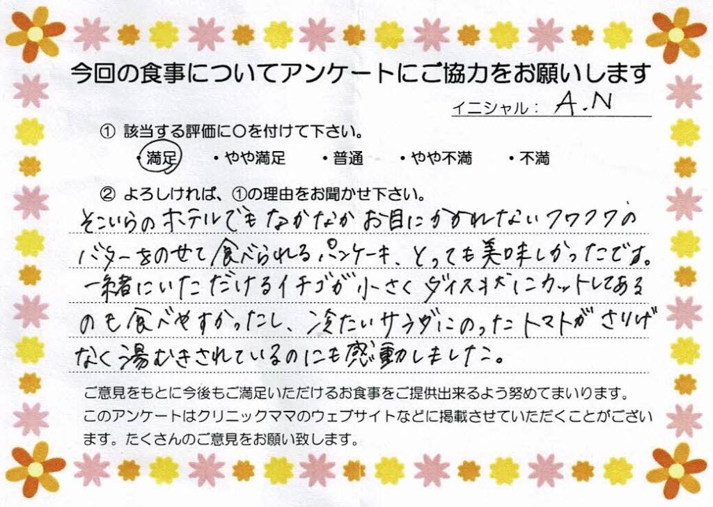 入院中のお食事に対するご感想 画像