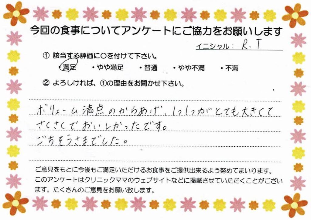 入院中のお食事に対するご感想 画像