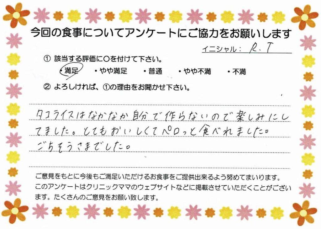 入院中のお食事に対するご感想 画像