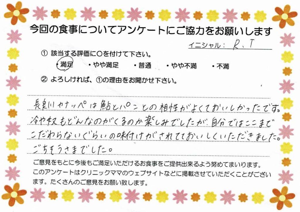 入院中のお食事に対するご感想 画像