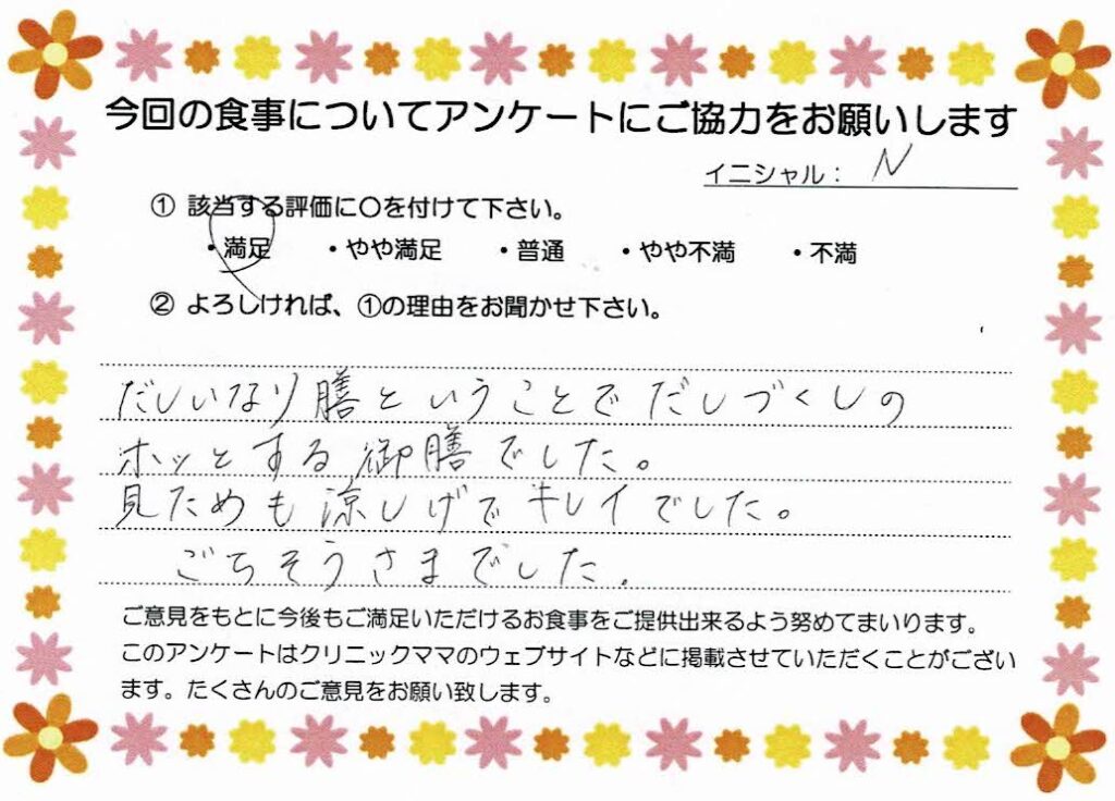 入院中のお食事に対するご感想 画像