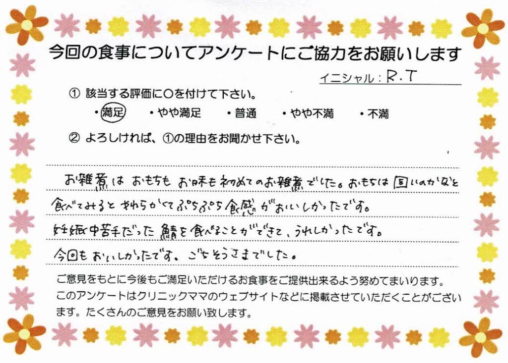 入院中のお食事に対するご感想 画像