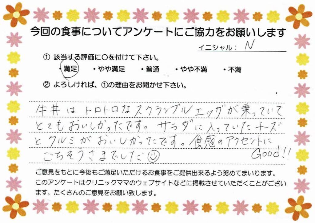 入院中のお食事に対するご感想 画像