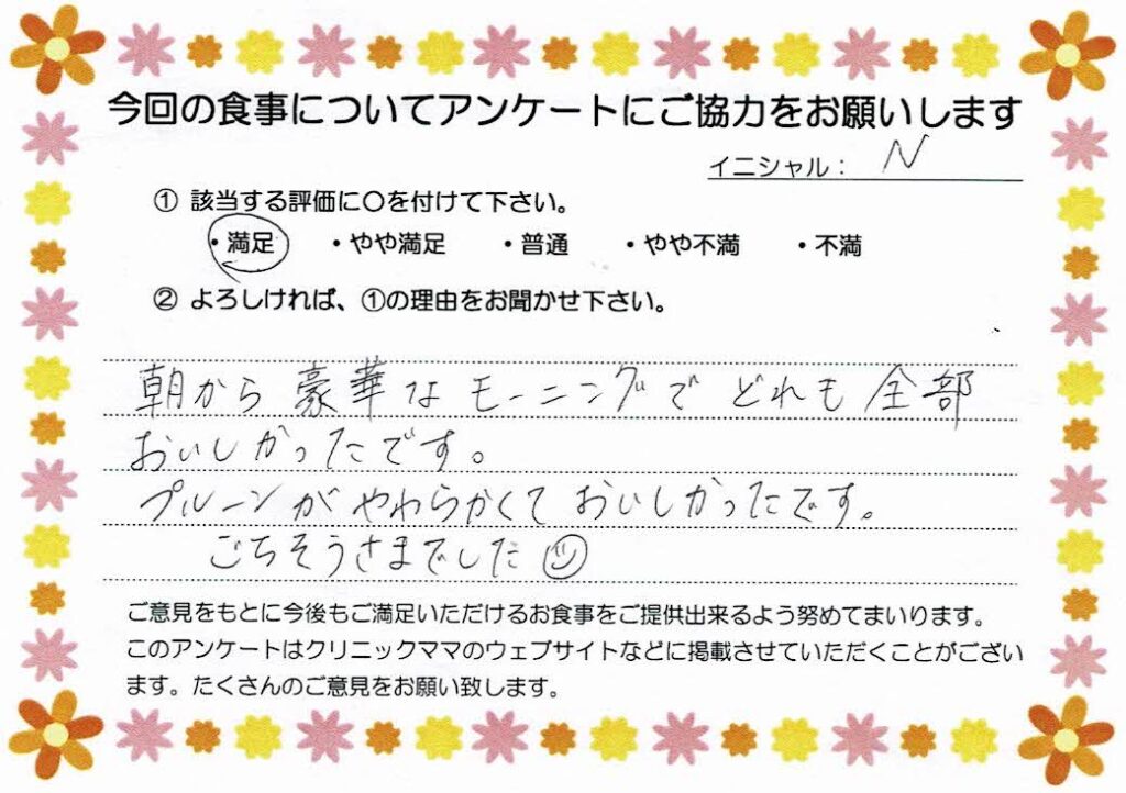 入院中のお食事に対するご感想 画像