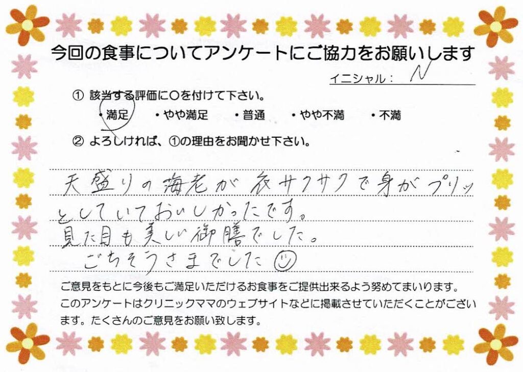 入院中のお食事に対するご感想 画像
