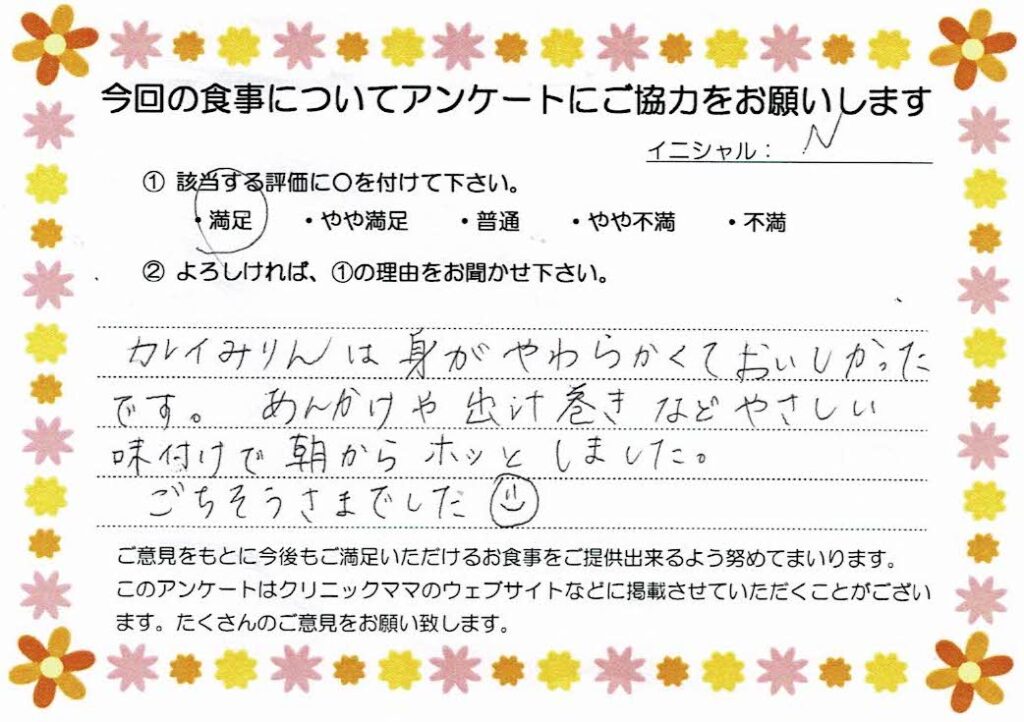 入院中のお食事に対するご感想 画像