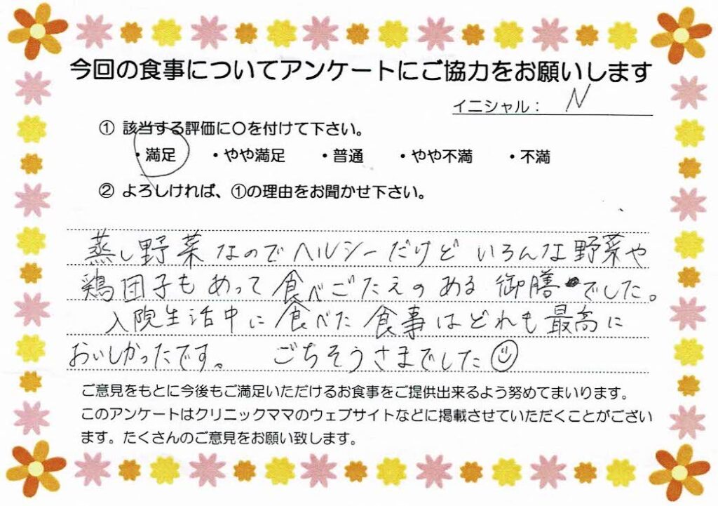 入院中のお食事に対するご感想 画像
