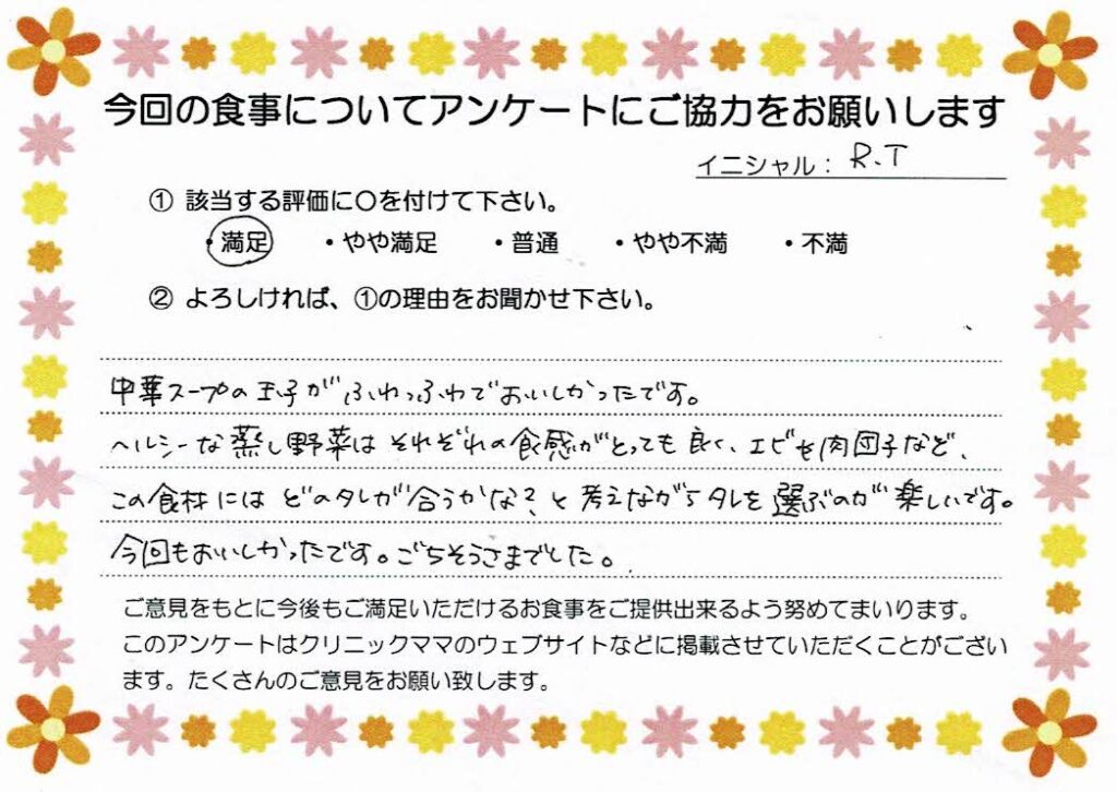 入院中のお食事に対するご感想 画像