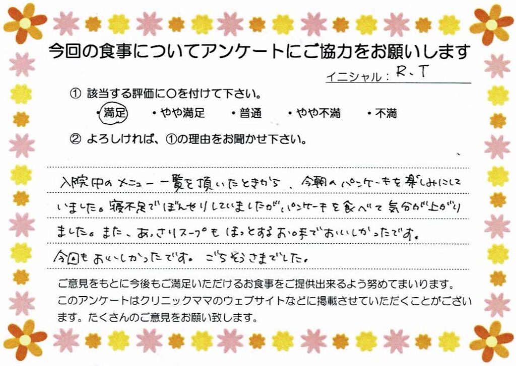 入院中のお食事に対するご感想 画像