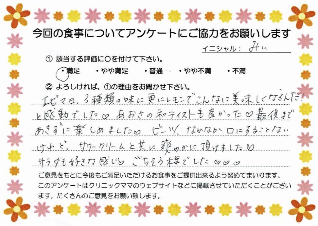 入院中のお食事に対するご感想 画像