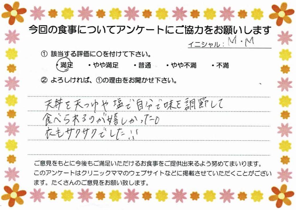 入院中のお食事に対するご感想 画像