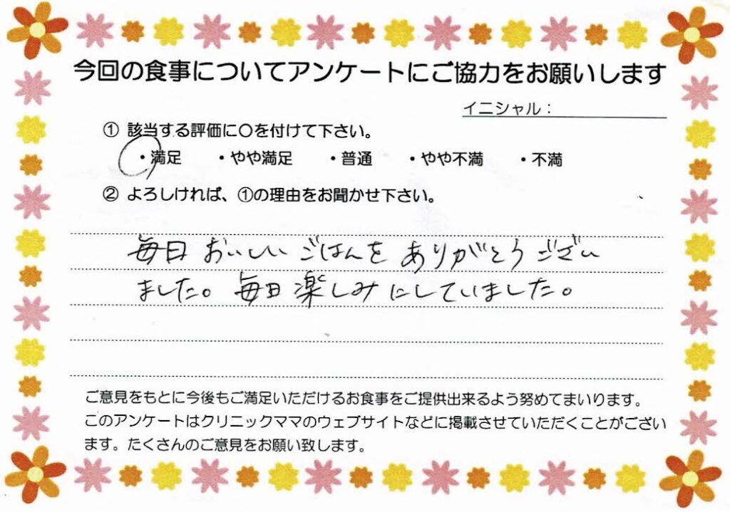 入院中のお食事に対するご感想 画像