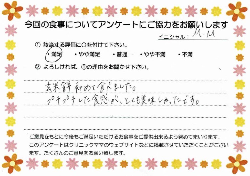 入院中のお食事に対するご感想 画像