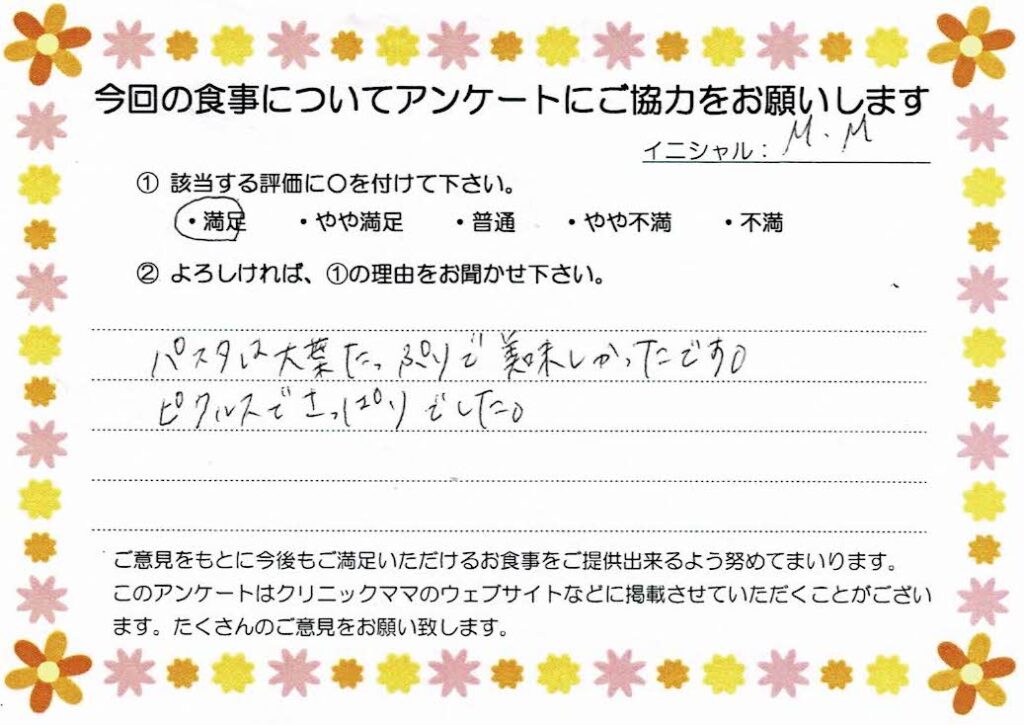 入院中のお食事に対するご感想 画像