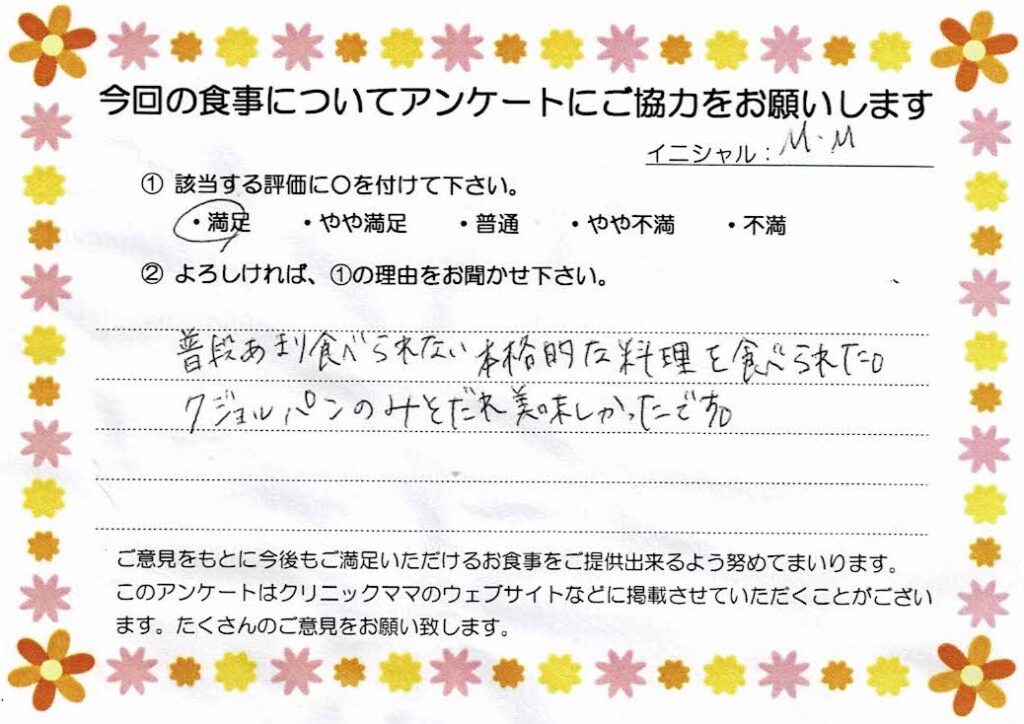 入院中のお食事に対するご感想 画像
