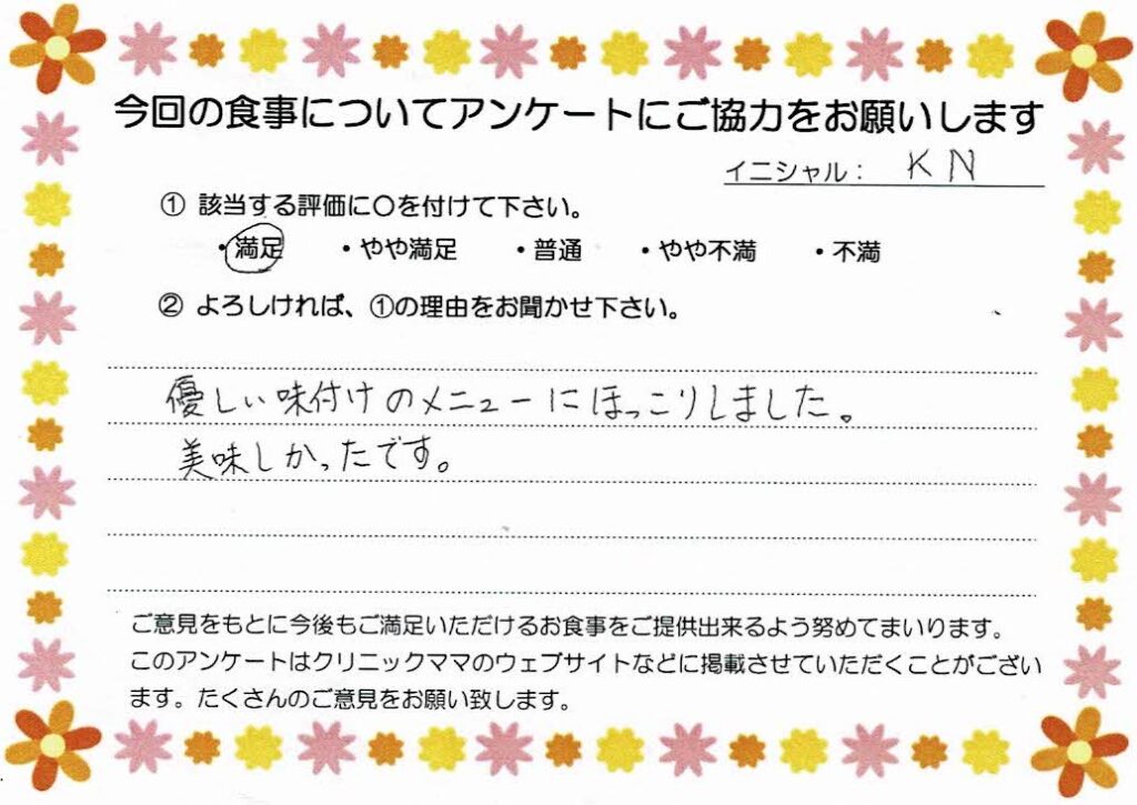 入院中のお食事に対するご感想 画像