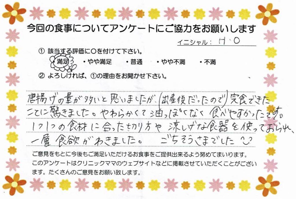 入院中のお食事に対するご感想 画像
