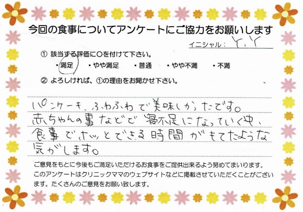 入院中のお食事に対するご感想 画像