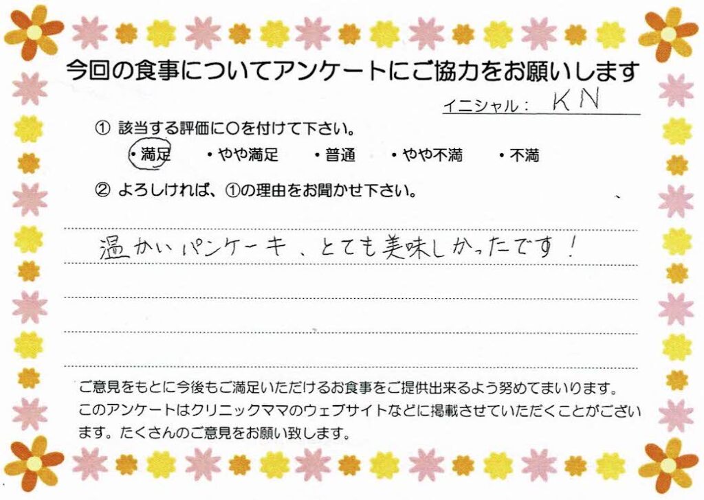 入院中のお食事に対するご感想 画像