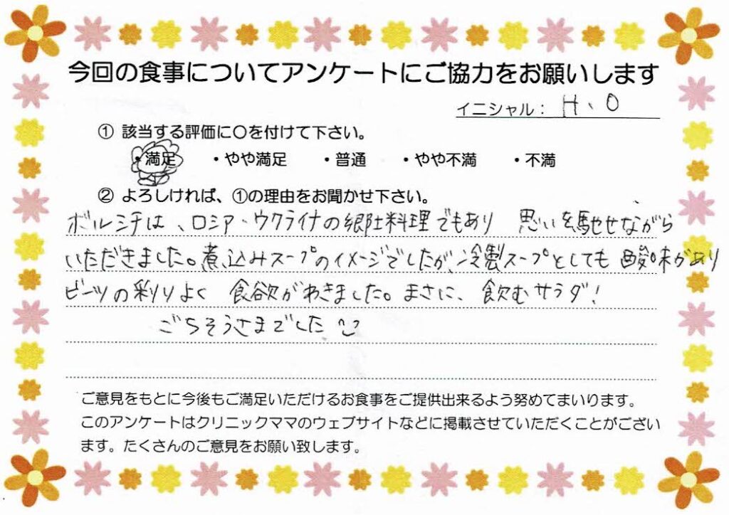 入院中のお食事に対するご感想 画像
