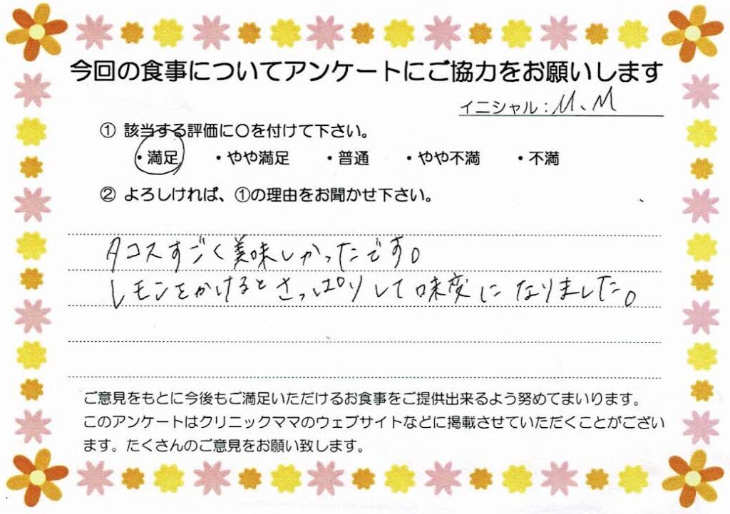 入院中のお食事に対するご感想 画像