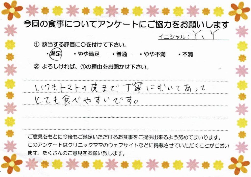 入院中のお食事に対するご感想 画像