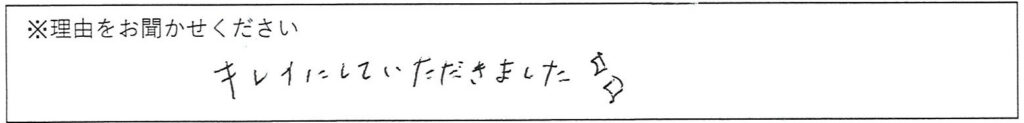 クリーンスタッフの対応 画像