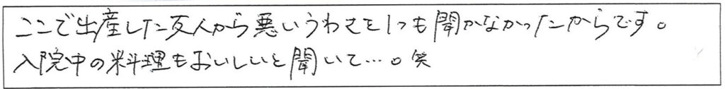 クリニックママを選んでいただいた理由やご要望 画像