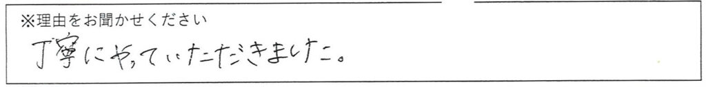 クリーンスタッフの対応 画像