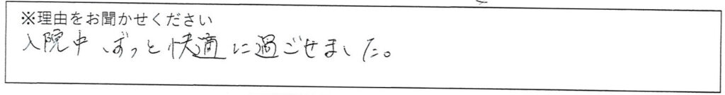 クリーンスタッフの対応 画像