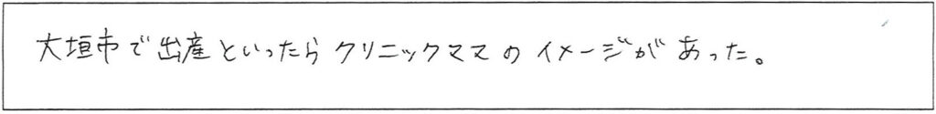 クリニックママを選んでいただいた理由やご要望 画像