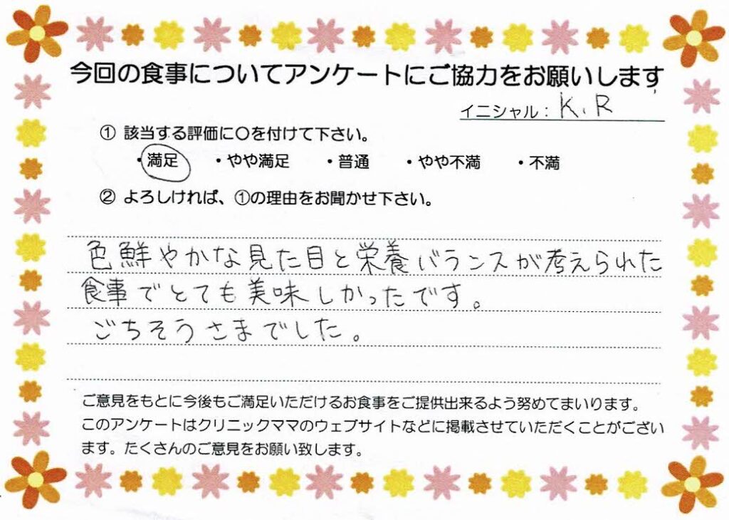 入院中のお食事に対するご感想 画像