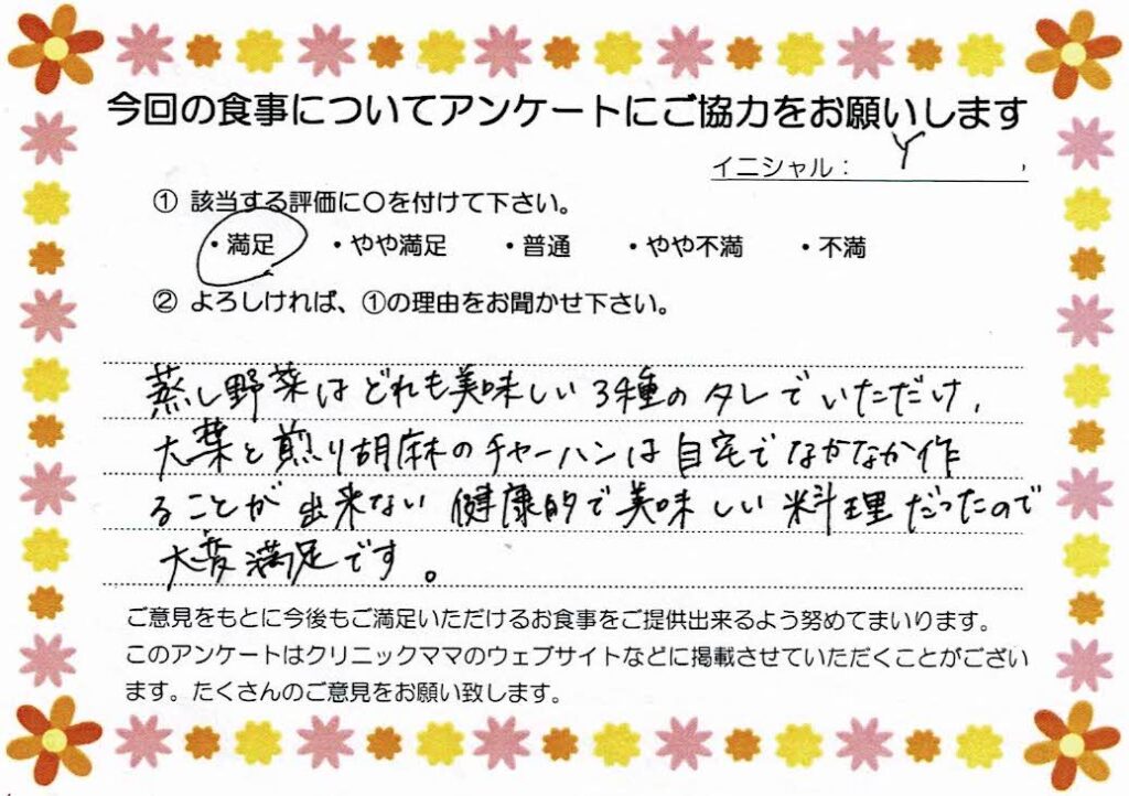 入院中のお食事に対するご感想 画像