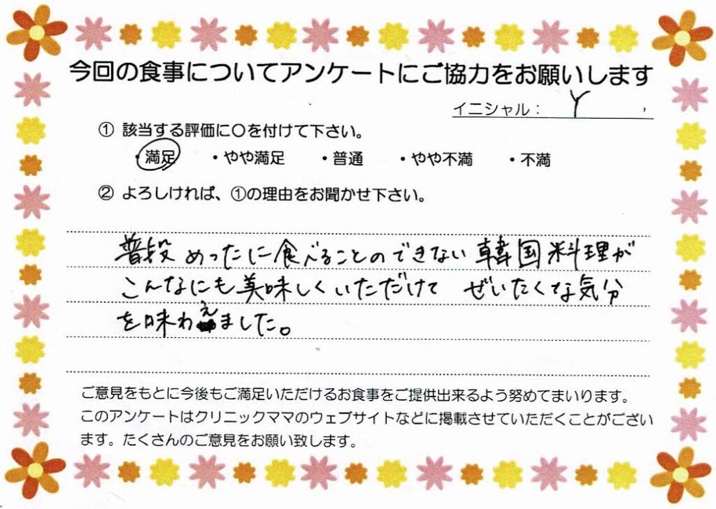 入院中のお食事に対するご感想 画像