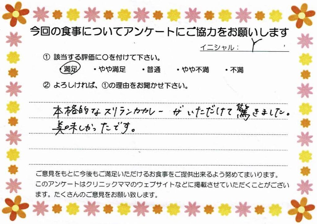 入院中のお食事に対するご感想 画像