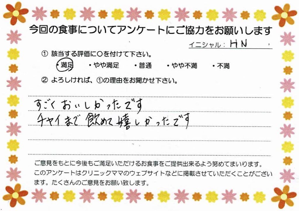 入院中のお食事に対するご感想 画像