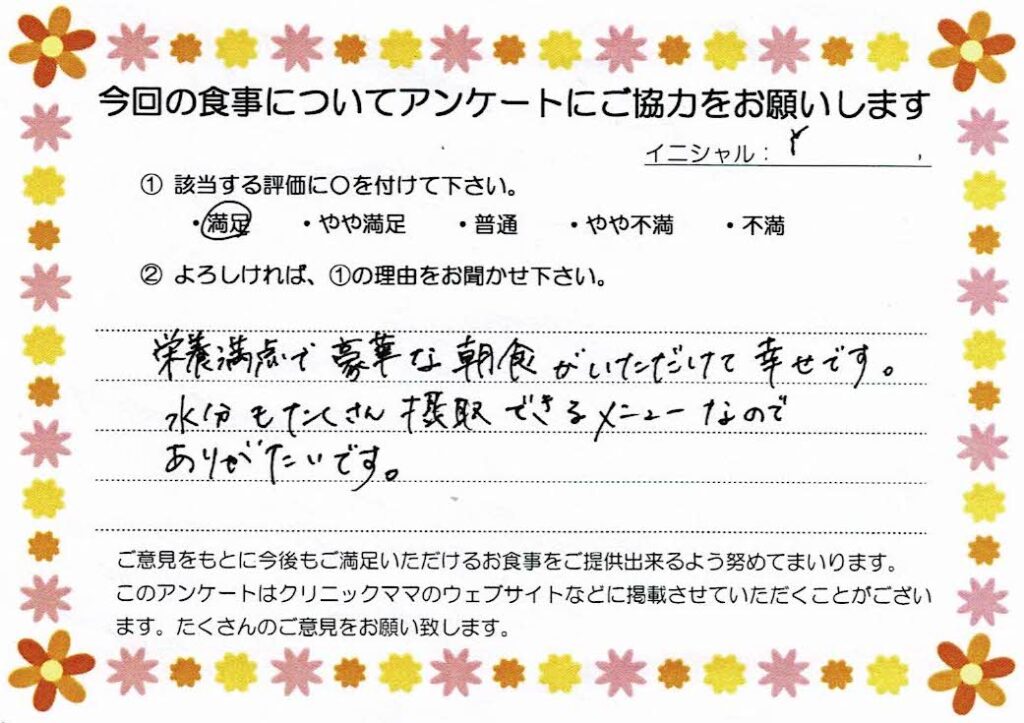 入院中のお食事に対するご感想 画像