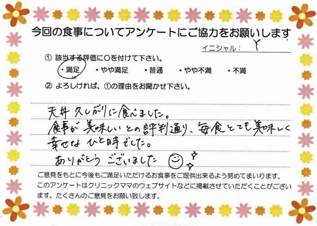 入院中のお食事に対するご感想 画像