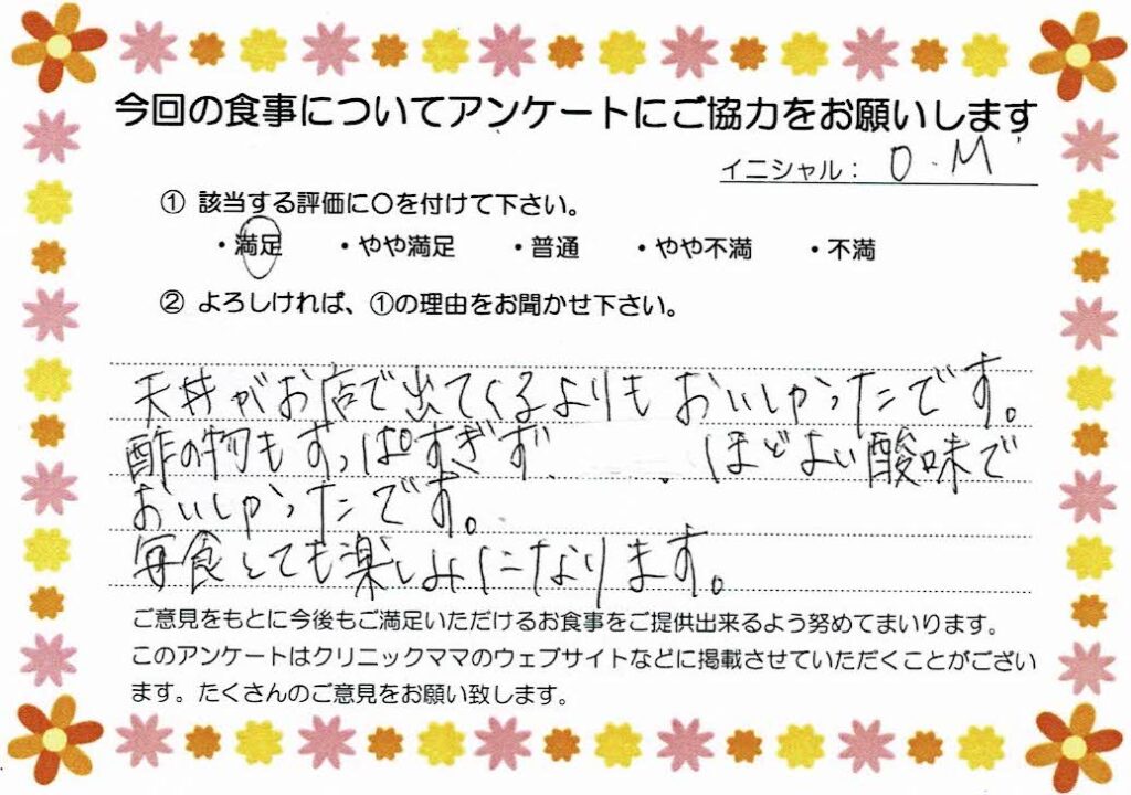 入院中のお食事に対するご感想 画像