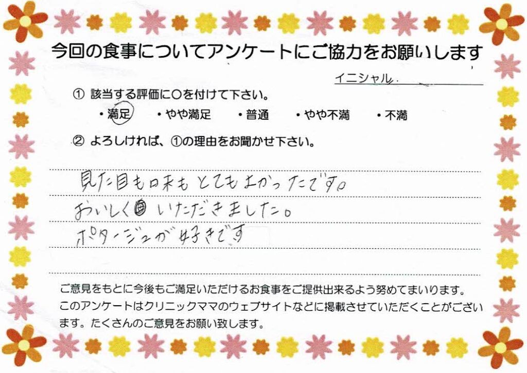 入院中のお食事に対するご感想 画像