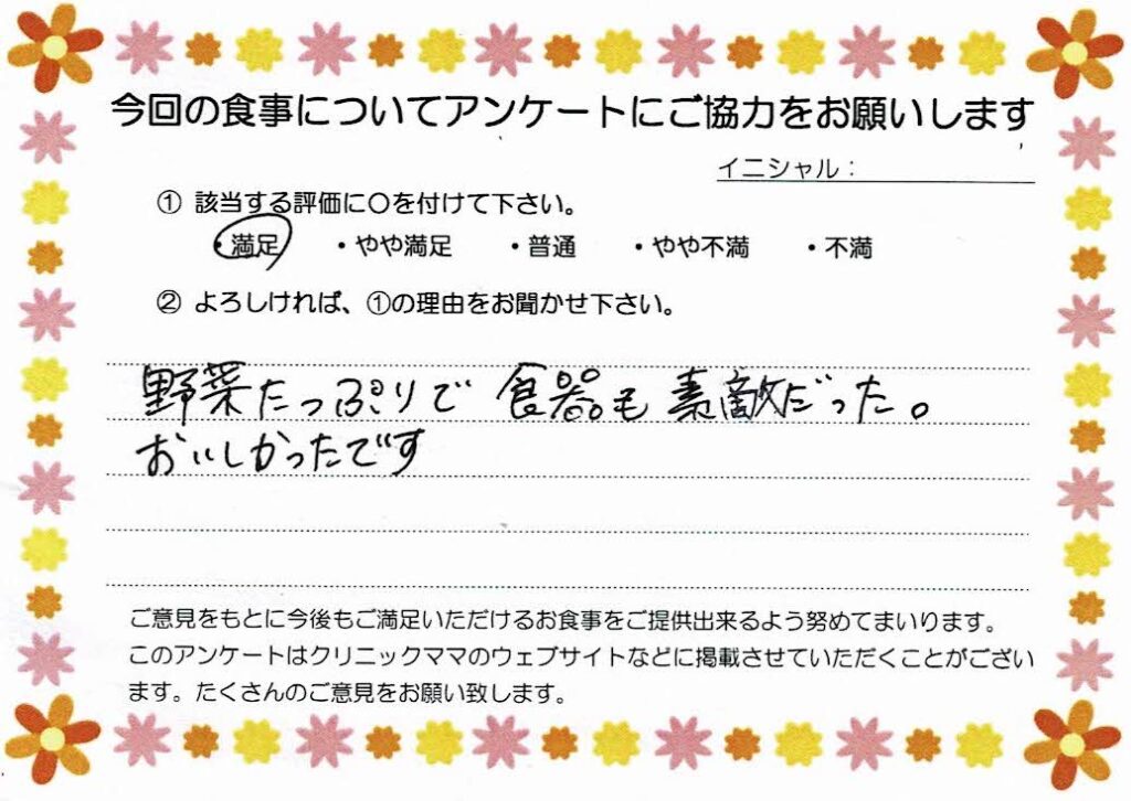 入院中のお食事に対するご感想 画像